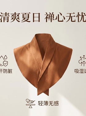 僧人夏季防汗防脏假领汉服内假领防外内领防脏护领假领男女同款