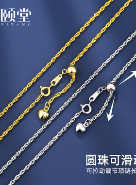 925纯银项链女款可调节锁骨链毛衣链穿珠配饰万能链镀18k金色