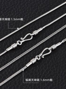 925纯银蛇骨链男女通用天珠项链