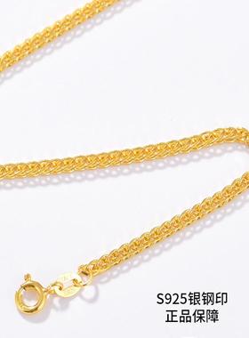 肖邦链999镀18k金项链925纯银链