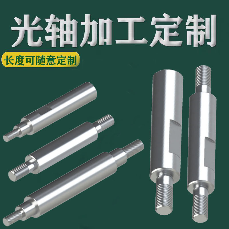 导向轴SEE01 02-D456810 12 13 1516 18 20 25 30 35 40 50怡合达 - 图1