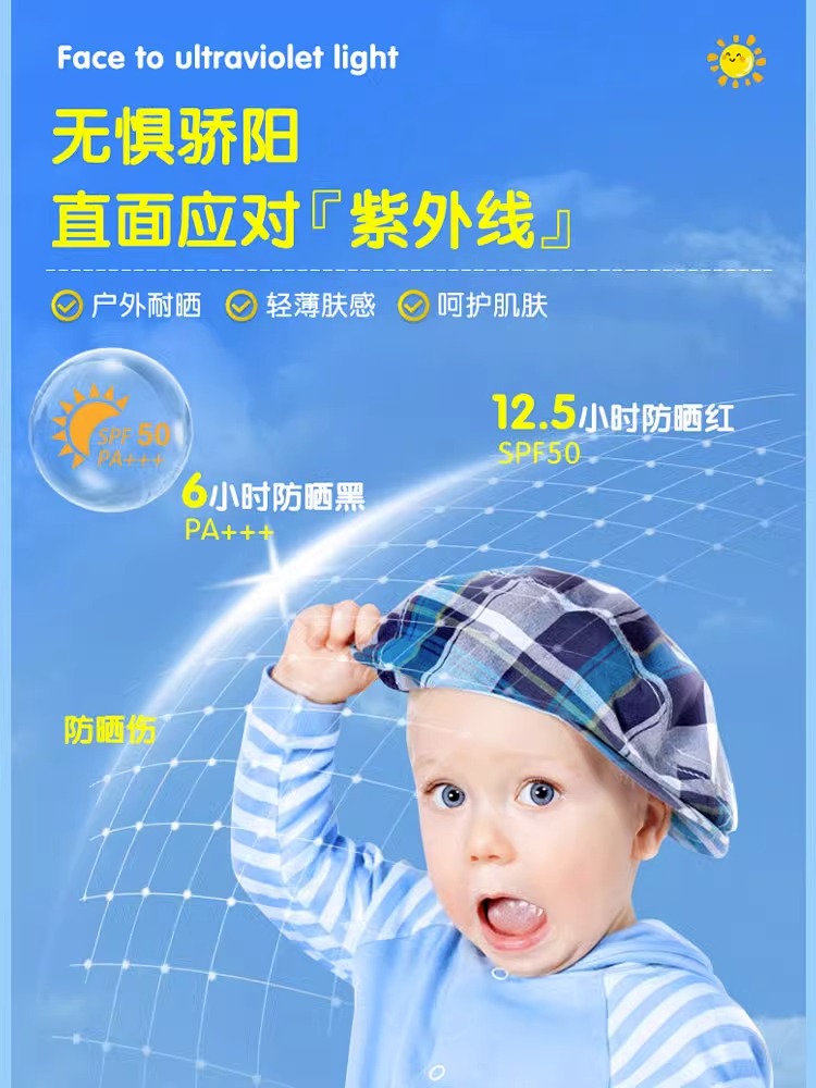 儿童专用防晒霜50倍小孩可用的防水海边游泳3岁小宝宝大