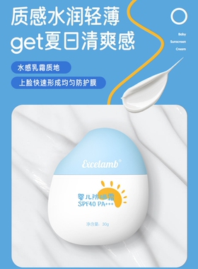 正品儿童轻薄防晒霜乳官方正品男女童生孩幼童专用的纯物理喷雾
