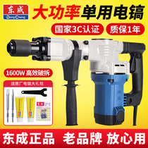 Dongcheng Electric Pick High Power Electric Hammer Electric Hammer Electric Hammer 07-6 Single Use 1600w Draft Heavy Industry Class Flagship Store East City