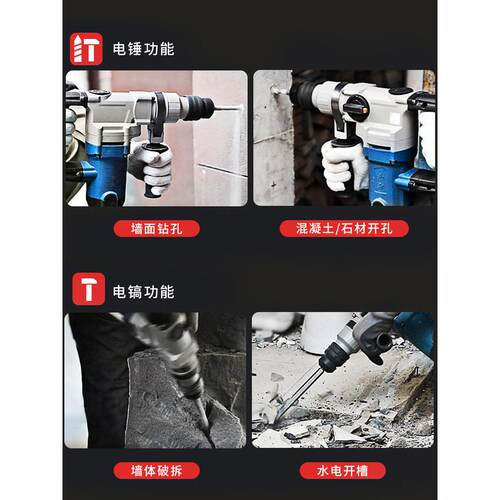 东成电锤冲击钻打混凝土电镐大功率东城电捶电锺电稿两用电动垂搞 - 图3