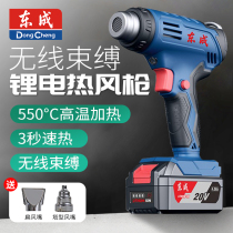 East Forming Lithium Electric Hot Wind Gun Rechargeable Heating Hair Dryer Baker East City Portable Adjustable Warm Radio Baking Gun