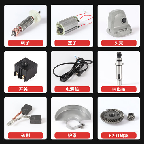 东成 角磨机 S1M-FF09-100S 原装配件配件转子齿轮开关东城工具 - 图1