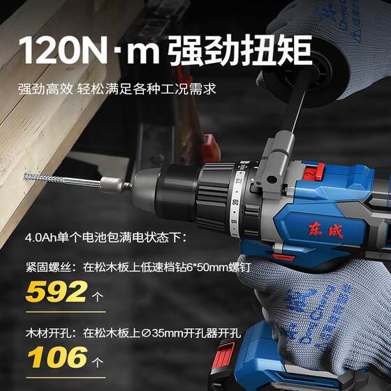 Dongcheng 20V brushless lithium impact drill household tools Dongcheng rechargeable hand drill electric hand drill screwdriver