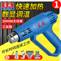 East Forming Hot Wind Gun High Power Industrial Grade Beauty Seam Baking Gun Cling Film Special Small East City Heating Hair Dryer Baker