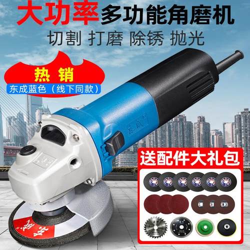 东成角磨机正品磨光机切割机手磨机打磨机手砂轮抛光东城电动工具 - 图0