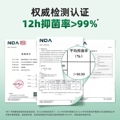GUM漱口水日夜用持久留香清新口气口腔牙龈护理成人薄荷日本进口 - 图2