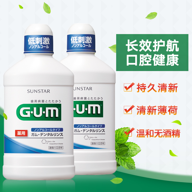 gum旗舰店GUM日本进口牙周护理日用漱口水女除口臭清新口气男2瓶装500ml*22