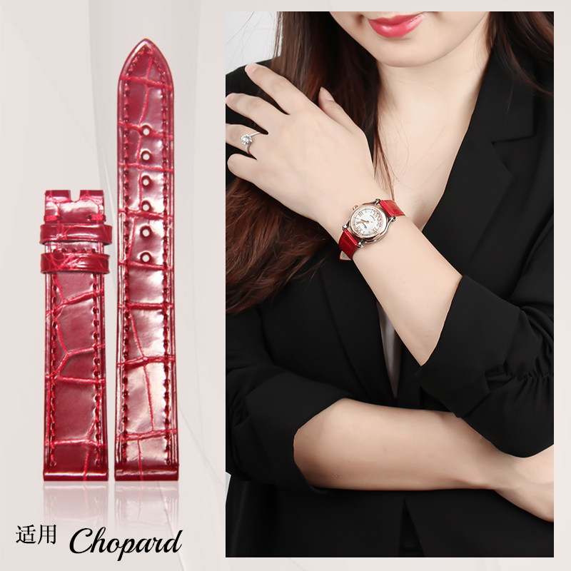 十瑞美洲鳄鱼皮手表带女肖邦男表带 十瑞配件
