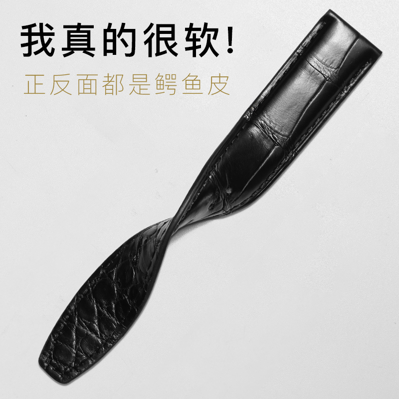 十瑞双面鳄鱼皮万国葡萄牙7男表带 十瑞配件