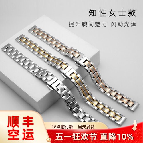 十瑞表带女时尚气质女精钢表带适用于浪琴美度积家天梭表带欧米茄 - 图0