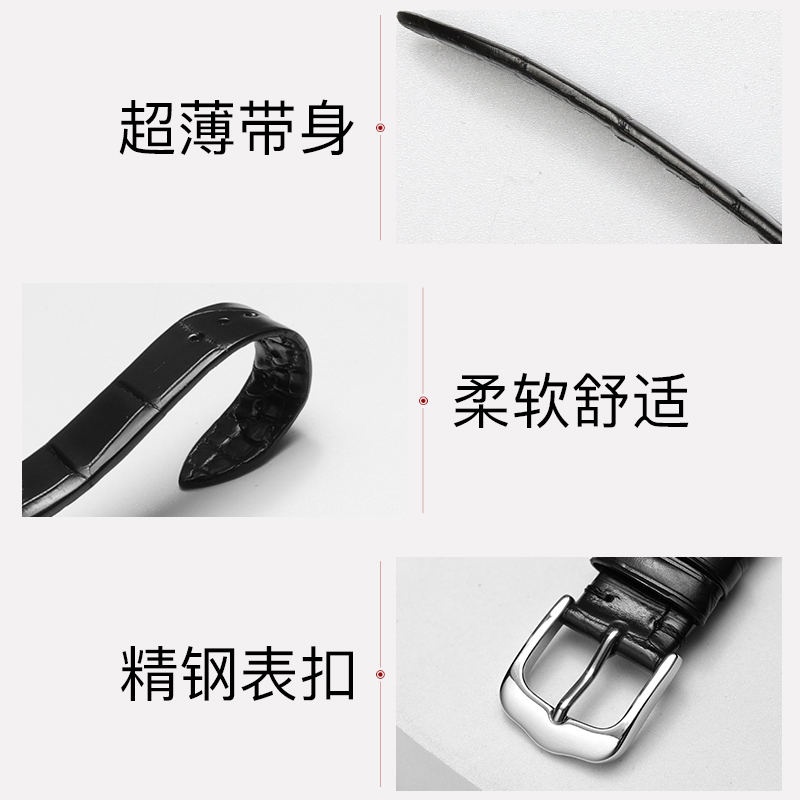 十瑞表带伯爵手表带女士鳄鱼皮表带 十瑞配件