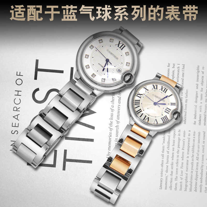 十瑞精卡地亚蓝气球凸口原款钢表带 十瑞配件