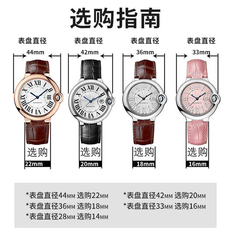 十瑞表带男卡地亚女真皮凸口蓝气球 十瑞配件