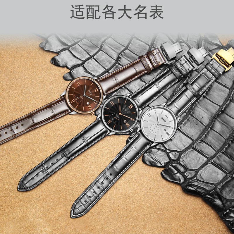 十瑞鳄鱼皮表带男浪琴名匠力洛克 十瑞配件