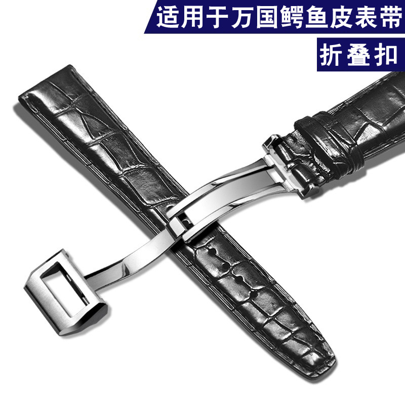 十瑞鳄鱼皮手表带男万国表带葡萄牙 十瑞配件