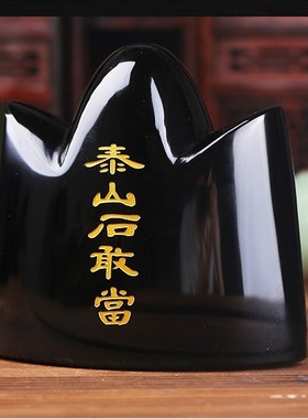 天然黑曜石泰山玉石敢当乔迁摆件