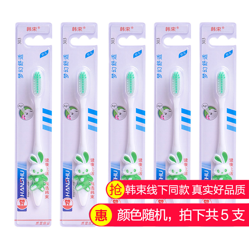 韩束正品儿童创意卡通超细软毛牙刷 韩束家居牙刷/口腔清洁工具