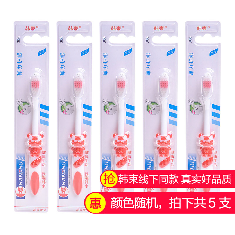 韩束正品儿童创意卡通超细软毛牙刷 韩束家居牙刷/口腔清洁工具