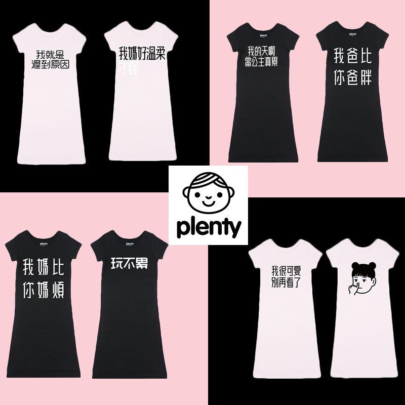 AA 发发家 现货 台湾plenty 儿童女童创意文字图案T恤连衣裙2-8岁 - 图0