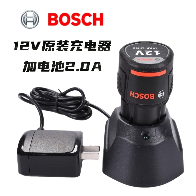 Bosch博世12v充电器GSR120工具博士锂电充电手电钻10.8v电池正品