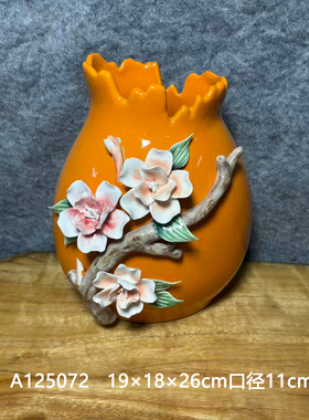 橙色陶瓷花瓶装饰摆件家居客厅插干花仿真花瓶创意造型装饰品
