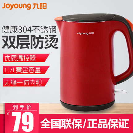 Joyoung/九陽 JYK-17F05A燒水壺304食品級不鏽鋼家用電熱水壺