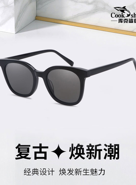 库克鲨鱼防紫外线ins高级感墨镜