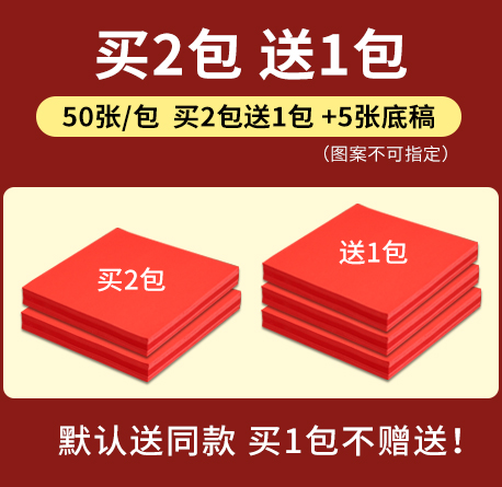 剪纸专用纸刻纸双面大红宣纸手工彩色刻画黑兰咖啡专业春节窗花A4