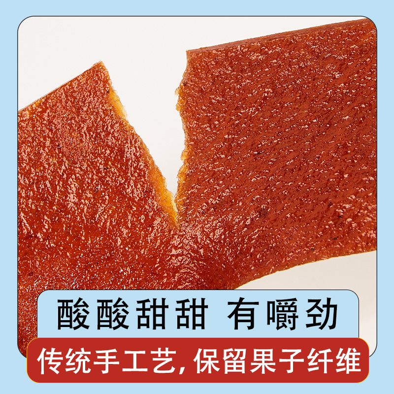 艾梨喜伊犁果丹皮老式新疆特产无添加非山楂果丹皮200g*4苹果杏子