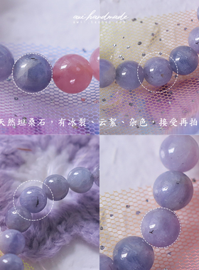 孤品手作风老矿天然坦桑石手链