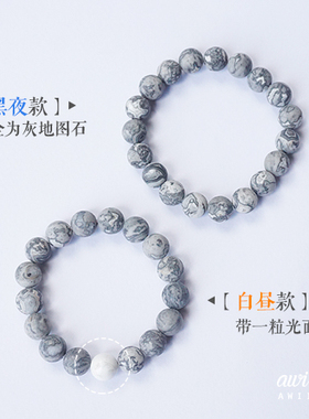 远古之地天然磨砂情侣手链