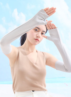 紫宝男女纯色冰袖袖套