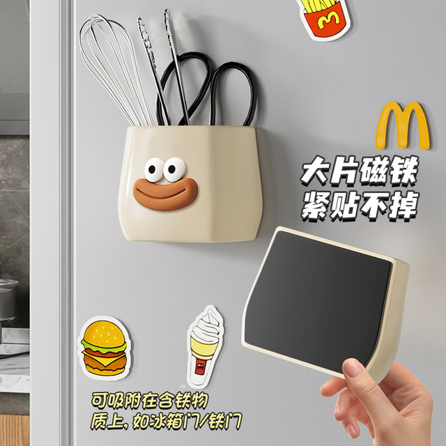 Meishang refrigerator magnetic absorption box