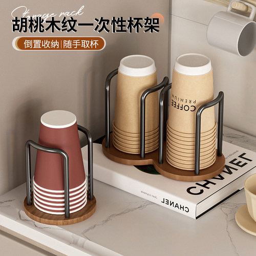 一次性杯子取杯器桌面胡桃木水杯架咖啡茶杯放置架中古风纸杯架 - 图3