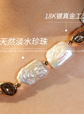 天然巴洛克淡水珍珠项链真金