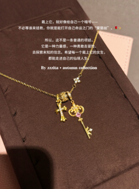 ZZZITA 爱丽丝的钥匙·Alice key～哑光拉丝粉钻钥匙十字架项链