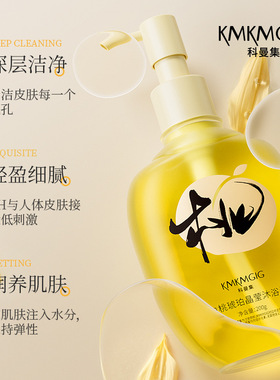 科曼集白桃琥珀晶莹沐浴油230g