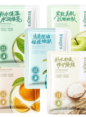 形象美大米神经酰胺修护面膜补水滋润保湿修复化妆品批发正品