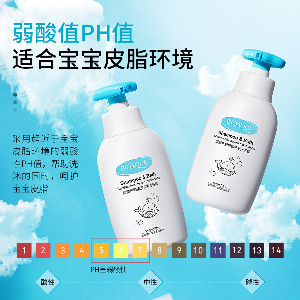 泊泉雅婴童牛奶倍润洗发沐浴露二合一清洁全身儿童宝宝婴幼儿正品