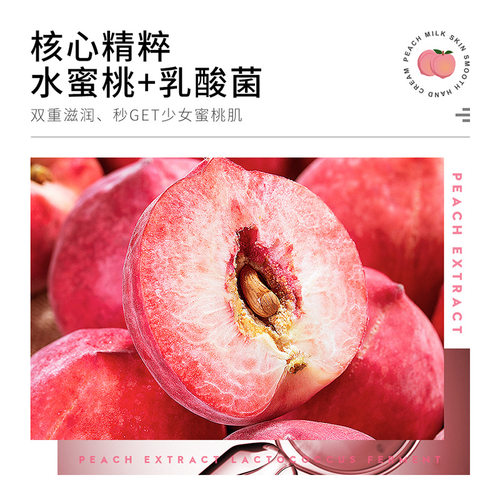 水蜜桃六胜肽面膜补水保湿滋润修护提亮肤色收缩毛孔男女蚕丝正品 - 图1