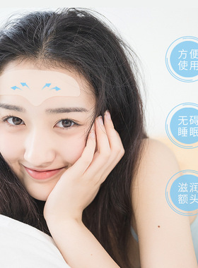额头抗皱贴神器去淡化抬头纹川字纹法令纹睡眠面膜男女士正品梵贞
