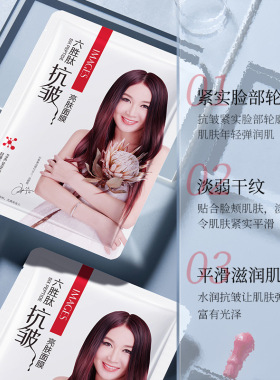 形象美六胜肽抗皱亮肤面膜