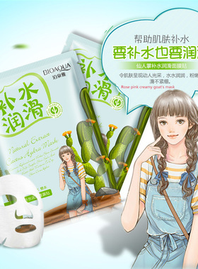 海藻玻尿酸保湿提亮肤色批發面膜