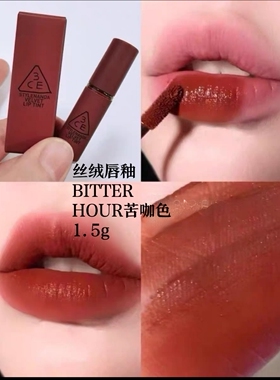 3CE小口红苦咖色烟熏莓果色丝绒