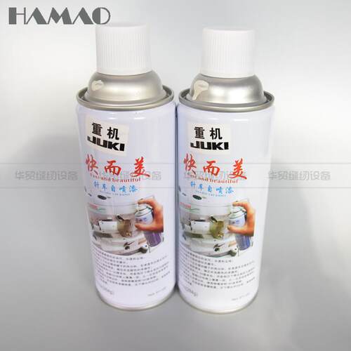 华贸平车快而美针车自喷漆重机原装兄弟缝纫机翻新手轮针车油漆 - 图1